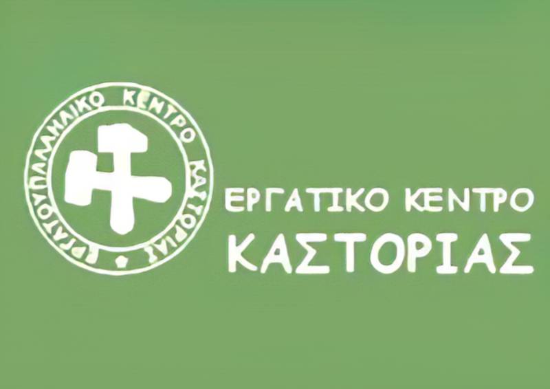 opt_ergatiko_kentro_kastorias-edit