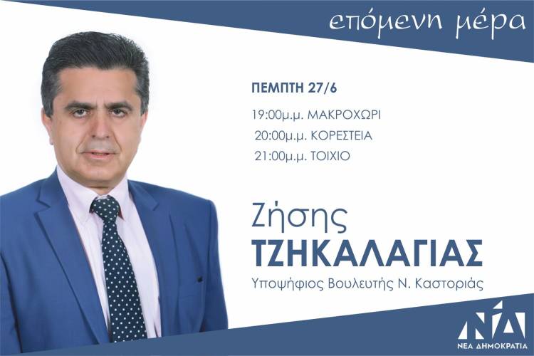 _ztzikalagias-programma-27-6