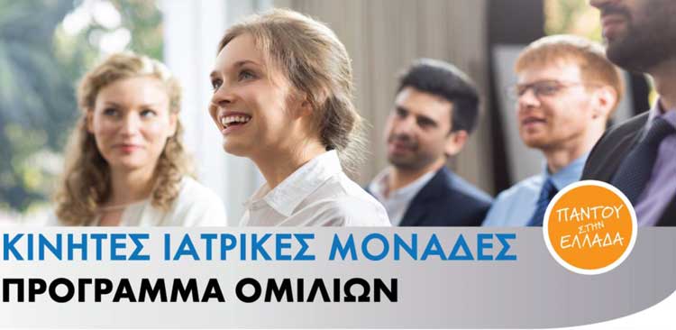 2019_16-ΚΟΡΕΣΤΕΙΑ_MMU-afisa2-omilies-4b