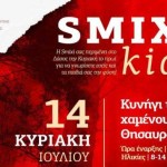 5ο Smixi Forest Festival: Δραστηριότητες για τα παιδιά