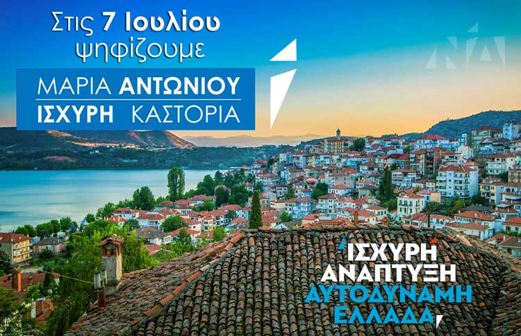 Antoniou_Kastoria-Lake-View