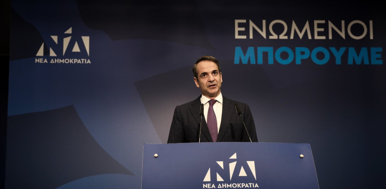 mitsotakis