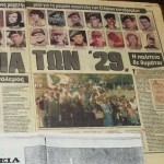 Κύπρος εισβολή 1974: “Την ιστορία μας την ξέρουν ελάχιστοι”