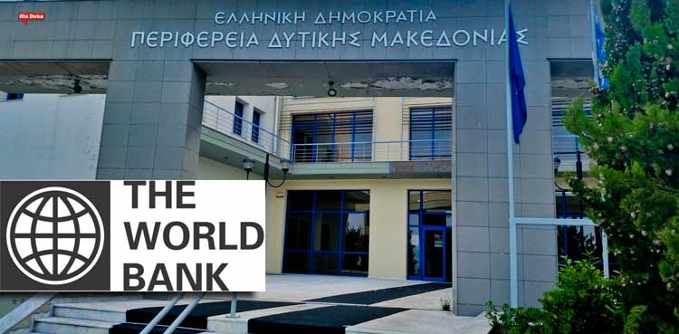WORLD-BANK-PERIFEREIA_DYTIKHS_MAKEDONIAS2