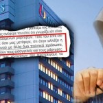 Εισαγγελείς Διαφθοράς για Στουρνάρα: Έλεγε ότι «όταν αλλάξει η κυβέρνηση θα τσακίσουμε δικαστικούς και μάρτυρες»!