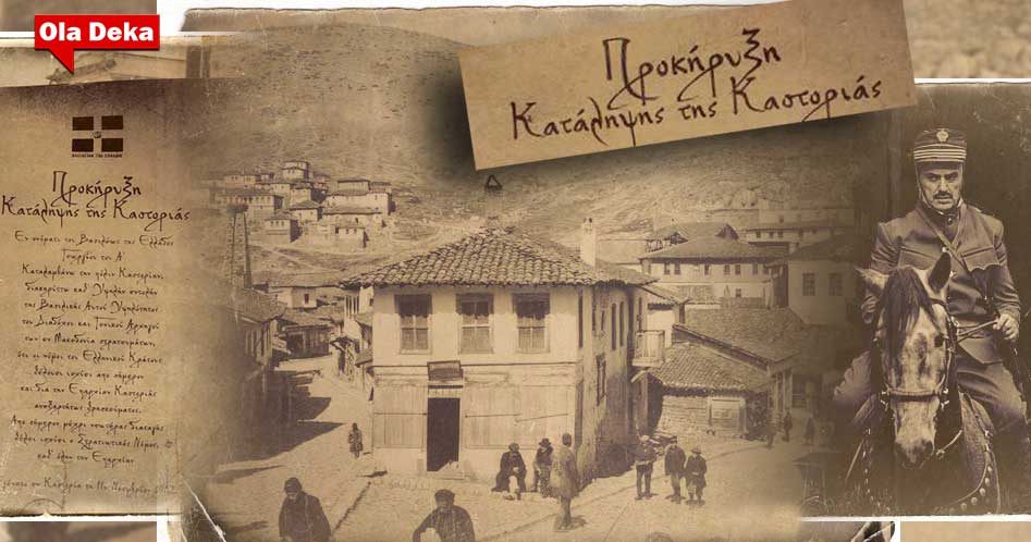 apeleftherosi-kastorias-11-november-1912