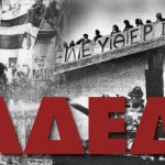 Το ΑΔΕΔΥ Καστοριάς για την 49η Αγωνιστική Επέτειο της Εξέργεσης του Πολυτεχνείου
