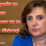 Τελιγιορίδου: Ο Γκοσλιόπουλος να μην είναι υποτελής! – Το φυσικό αέριο θέλουν να το δώσουν σε ιδιώτες!
