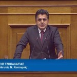 Ομιλία Ζήση Τζηκαλάγια στη Βουλή για το μεταναστευτικό