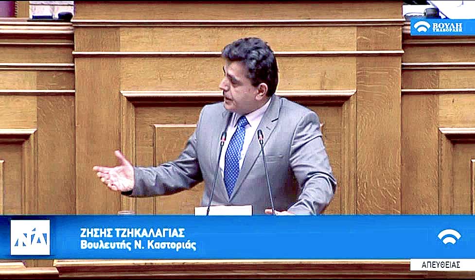 tzikalagias