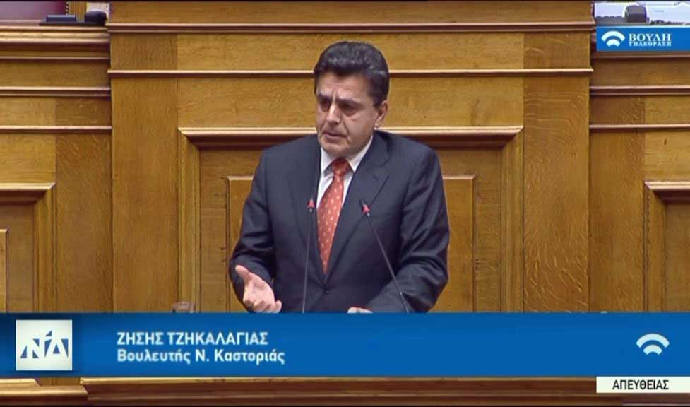 tzikalagias