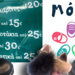Εκπτώσεις momo – Όλα από 15 έως 30€!