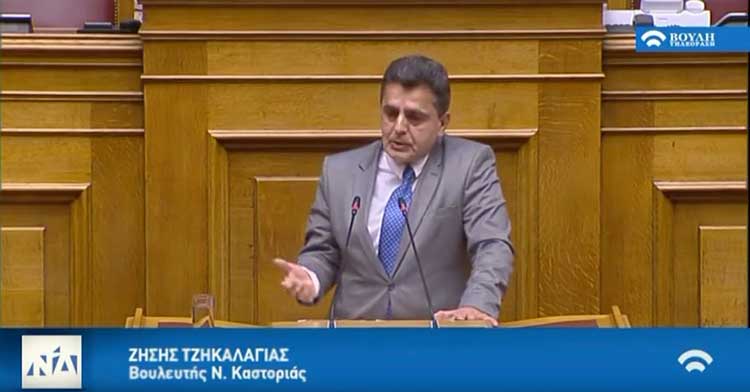 tzikalagias