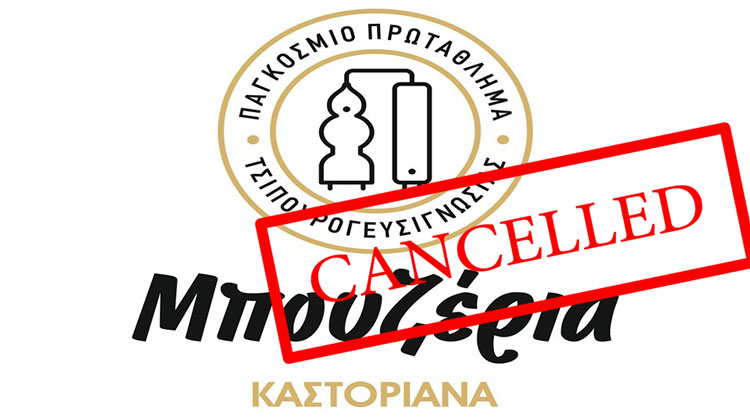 mpouzeria-cancelled