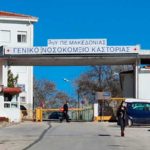 Συμπαράσταση στον αγώνα  των συμβασιούχων  εργαζομένων του  Νοσοκομείου Καστοριάς