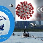 Κορονοϊός:Αναβάλλονται διασυλλογικοί κωπηλατικοί αγώνες με απόφαση του Ναυτικού Ομίλου Μαυροχωρίου