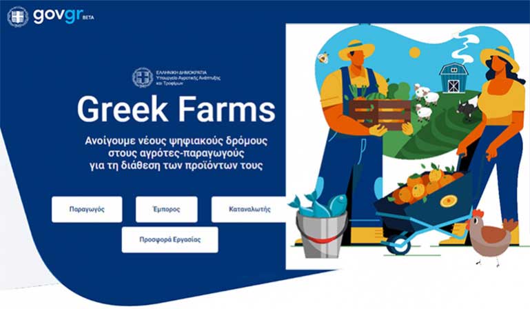 greek-farms
