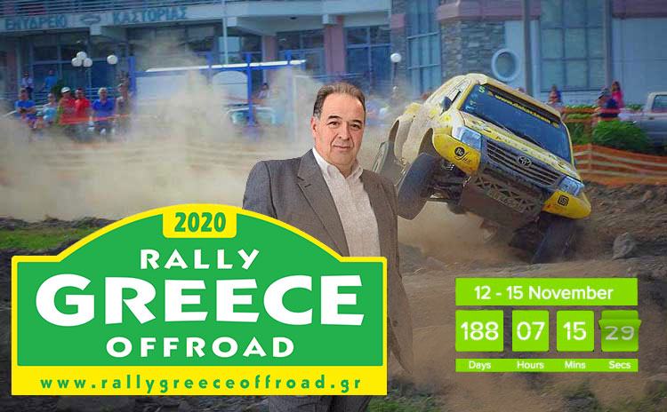 kep-RALLY-GREECE-OFFROAD-2020-top