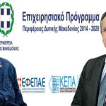 ΠΔΜ: «Αυτά που ανέφερε ο κ. Κοσμίδης δεν είναι ακριβή»