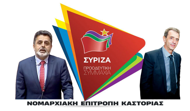 tzikalagias-kosmidis-ne-syriza