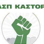 ΠΑΣΠ Καστοριάς: Ανεπίτρεπτο εν έτη 2020 να μην υπάρχει δωρεάν στέγαση για τους φοιτητές