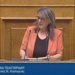 Ερωτήσεις Τελιγιορίδου στη Βουλή για αποζημιώσεις σε Πτελέα και Κρανοχώρι και ενίσχυση φασολοπαραγωγών