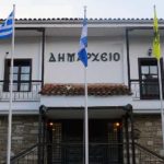 Παράταση προθεσμίας δίνεται από το Δήμο Καστοριάς προς τους επαγγελματίες που θέλουν να υποβάλλουν αιτήσεις για απαλλαγή τελών