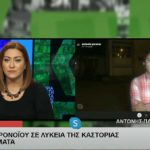 Το ρεπορτάζ του Αντώνη Παραρά για τα κρούσματα στα Λύκεια της Καστοριάς