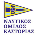 Οι επιτυχίες συνεχίζονται στον Ναυτικό Όμιλο Καστοριάς