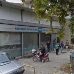 Ενημέρωση προς τους Τραπεζοϋπαλλήλους του νομού Kαστοριάς για την επίλυση εργασιακών ζητημάτων τους