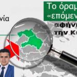 Τελιγιορίδου: Ο Ζ. Τζηκαλάγιας παραδέχεται ότι η Καστοριά ΔΕΝ είναι στο σχεδιασμό της «δίκαιης μετάβασης»