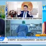 Άδωνις Γεωργιάδης: Πέσαμε έξω στο άνοιγμα τουρισμού και οικονομίας