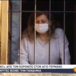 Πρέσπες – Συγκλονίζει η μαρτυρία ζευγαριού που προσβλήθηκε από κορονοϊό (video)