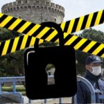 Θεσσαλονίκη: Καθολικό lockdown από αύριο το πρωί – Μετακινήσεις μόνο με sms