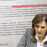 Ο.Τελιγιορίδου: Η κυβέρνηση κοροϊδεύει τη Δυτική Μακεδονία. Αποφασίζει για μας χωρίς εμάς
