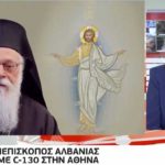 Αρχιεπίσκοπος Αλβανίας: Μεταφέρεται στην Ελλάδα μετά τη διάγνωσή του με κορωνοϊό