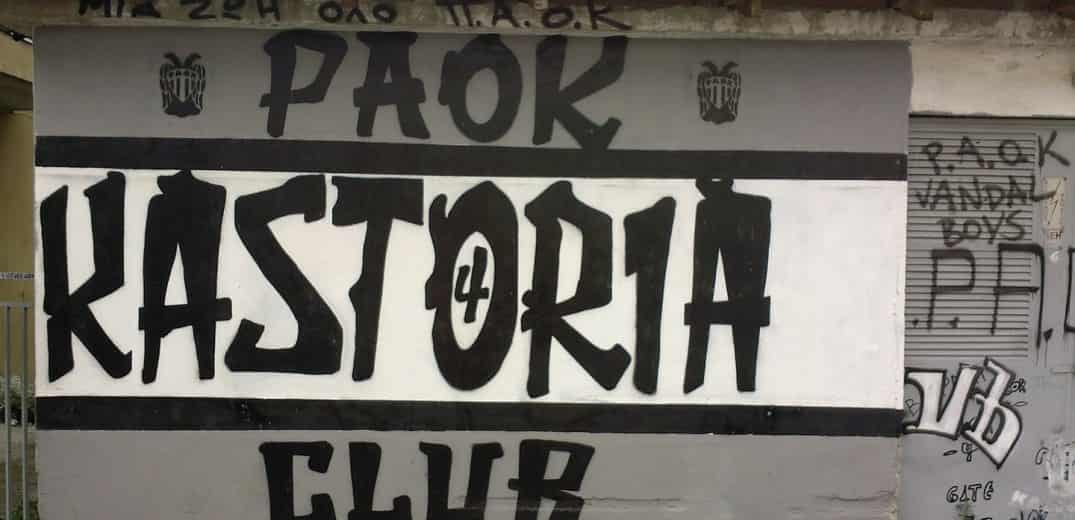 paok