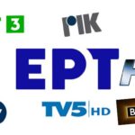 Καστοριά: Περισσότερα τηλεοπτικά κανάλια εκπέμπουν μέσω της ΕΡΤ