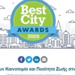 Best City Awards 2020: Σε ποια κατηγορία θα μπορούσε να είναι υποψήφια η Καστοριά;