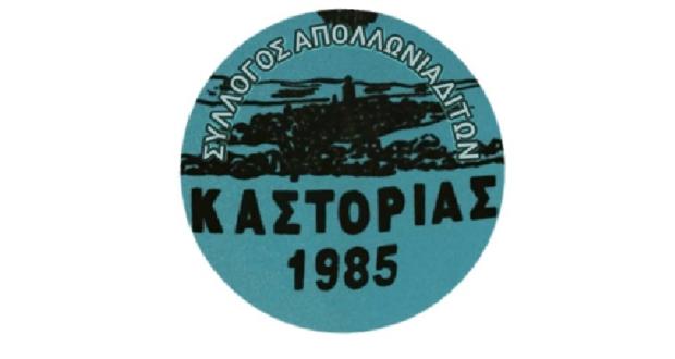 apolloniaditon2-620x330