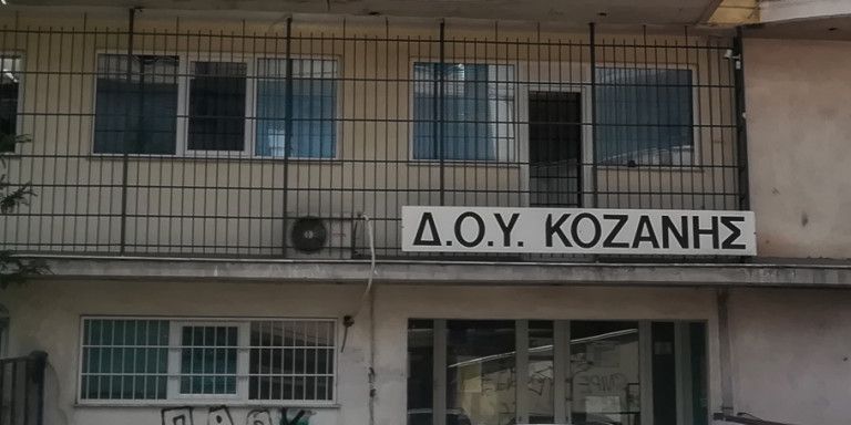 doy-kozanis