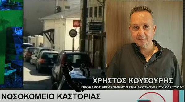 kousouris-xristos