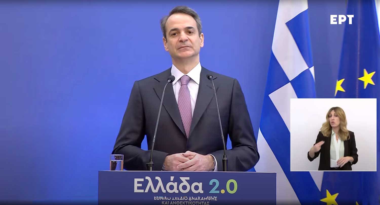 mitsotakis-sxedio-anakampsis