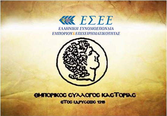 esee-emporikos