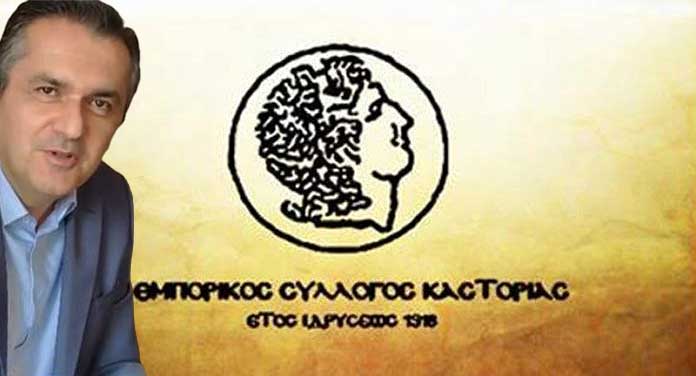 kasapidis-emporikos-sullogos-696x487