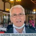 Γιώργος Χαλκίδης: “Πέρασα τα καλύτερα μου χρόνια, ίσως όμως έχασα και τα καλύτερά μου χρόνια για την ομάδα της Καστοριάς. Έχασα ακόμη και το μεγαλύτερό μου μαγαζί” (βίντεο)
