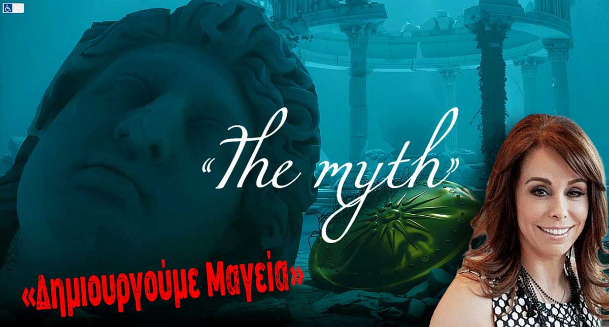 the-myth-patoulidou
