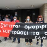 Παράσταση διαμαρτυρίας αυτήν την ώρα από την ΑΔΕΔΥ Καστοριάς έξω από την Αντιπεριφέρεια