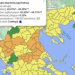 “Πράσινη” η Καστοριά – Ο χάρτης και τα στατιστικά των εμβολιασμών