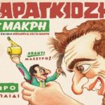 Το Ola Deka κληρώνει 2 μονές προσκλήσεις για την παράσταση «Ο Καραγκιόζης του Μακρή» στο Facebook